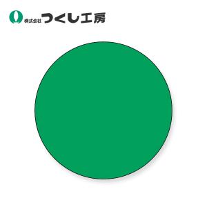 つくし工房　850-C　ステッカー　丸形無地　緑　φ30　
