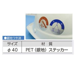 つくし工房 851-A ステッカー フルハーネ...の詳細画像1
