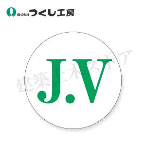 つくし工房 860-A 保護帽用マークシール (...の商品画像