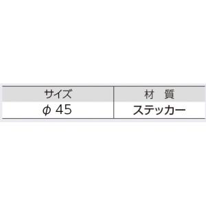 つくし工房 860-A 保護帽用マークシール ...の詳細画像1