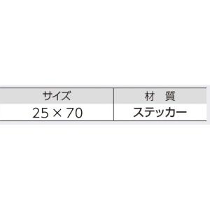 つくし工房 862 保護帽用名札ステッカー 会...の詳細画像1