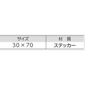 つくし工房 864 保護帽用名札ステッカー +...の詳細画像1