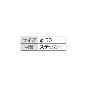 つくし工房 872 ステッカー 持込許可証 (...の詳細画像1
