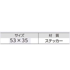 つくし工房 893-B 保護帽用ステッカー (...の詳細画像1