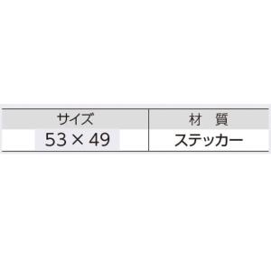 つくし工房 893-D 保護帽用ステッカー (...の詳細画像1