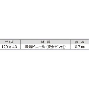 つくし工房 895-G リボン胸章 私は不安全...の詳細画像1