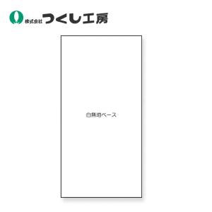 つくし工房 KG-401 スチール掲示板ユニット...の商品画像