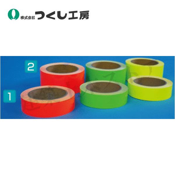 つくし工房　TP-80Y　蛍光テープ　レモンイエロー　３０mm幅×１０ｍ　塩化ビニール