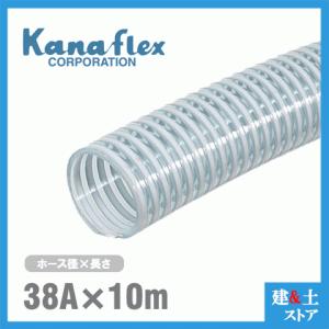 カナフレックス 32mm×1m（カット） VS-CL サクションホース 工業用
