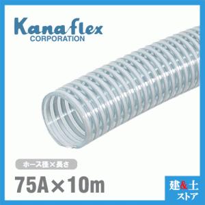 サクションホース40A カナフレックス サクションホース V.S.カナラインA 38mm/5m 40A