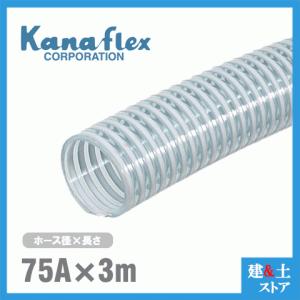 クリスタルホース 50mm×20m(カット) サクションホース WT型 クリスタルホース 50mm×20m(カット) サクションホース WT型