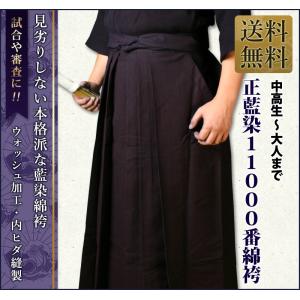 [剣道屋] 正藍染 11000番 剣道 藍染 ...の詳細画像2