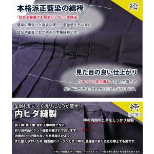 [剣道屋] 正藍染 11000番 剣道 藍染 ...の詳細画像3