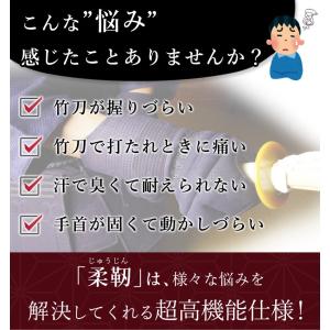 [剣道屋] 竹刀が楽に握れる 洗える小手 『柔...の詳細画像2