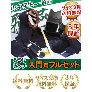 【新入生応援】小中高生向 剣道 フル セット ...の詳細画像2