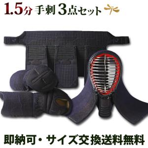 手刺し セット 1.5分総鹿革手刺「新・玄武」3点セット(選べる胴オプション)●印伝風面乳革「金・小桜」●3年保証書・説明書