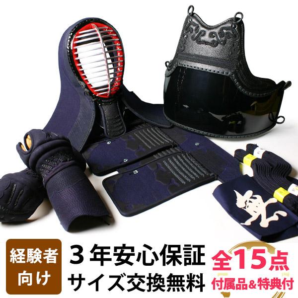 [剣道屋] 防具一式  全15点 3ミリ刺し『琥珀』 立体感のある手まつり仕上げ 紺牛革　★小手3種...