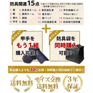 [剣道屋] 防具一式 全15点 3ミリ刺し『琥...の詳細画像1