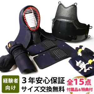 [剣道屋] 防具一式  全15点 3ミリ刺し『松風』 立体感のある手まつり仕上げ 紺牛革　★小手3種　★サイズ交換送料無料対応　●3年保証書・説明書付｜剣道屋.com 剣道・防具 Yahoo!店