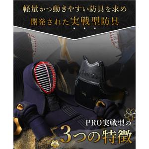 【新入生応援】実戦型 防具一式 全15点『香雅...の詳細画像3