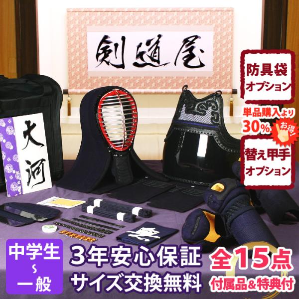 剣道 防具 セット JFP PRO 実戦型 5ミリピッチ刺し「大河」●印伝風面乳革「青・トンボ」プレ...