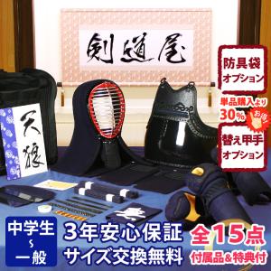 中高生長刀と防具一式 剣道防具一式を中学生で買い替えるのにおすすめ剣道具セットを解説