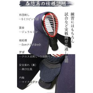 [剣道屋] 経験者向 実戦型 防具セット 防具...の詳細画像4