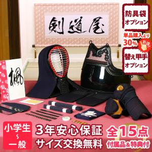 剣道防具一式セット　 剣道防具セット 【MUGEN】無幻 ミシン刺 最高峰モデル | ひかり武道具