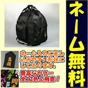 剣道 防具袋 バッグ ●防具バッグＥ（丸型タイプ）