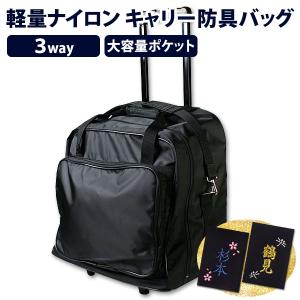 剣道 防具袋 バッグ キャリー ●スーパーライトキャリー｜剣道屋.com 剣道・防具 Yahoo!店