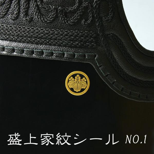 [3000円以上で送料無料]【加工所取寄せ品】剣道 胴用 家紋 シール ●盛上家紋シール (直径約3...