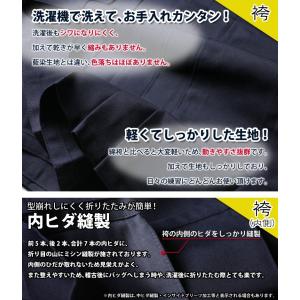 [剣道屋] 紺色 新特製 テトロン剣道袴 【5...の詳細画像3