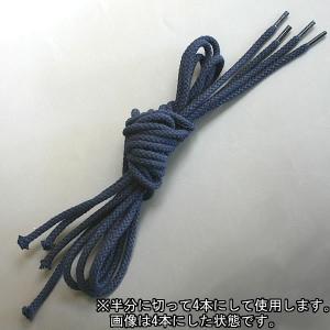[3000円以上で] 剣道 甲手紐 小手紐 メンテナンス ●甲手(小手)紐セット(250cm×2本)