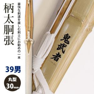 加工所取寄せ品】 剣道 竹刀 《○覇者 HASHA》 胴張先細柄太小判 39