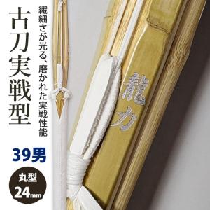 加工所取寄せ品】剣道 竹刀 《○破天荒別作》真竹立面削り 柄太柄短