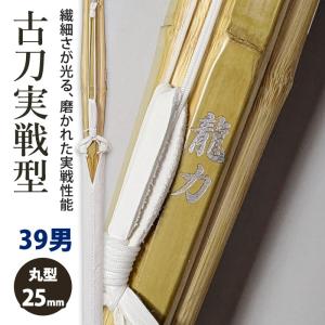 加工所取寄せ品】剣道 竹刀 《○破天荒別作》真竹立面削り 柄太柄短