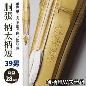 剣道　国産真竹　竹刀　38　4本まとめて 加工所取寄せ品】 剣道 竹刀 《○禅拵 守護神 Shugosin》禅拵