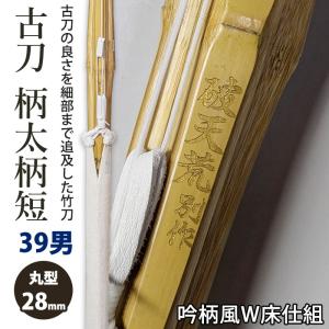 竹刀 特製真竹 破天荒別作 立面削り柄短古刀型 : 武道具 勘兵衛 - 通販