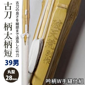 加工所取寄せ品】剣道 竹刀 《○大海別作》真竹立面削り 柄太柄