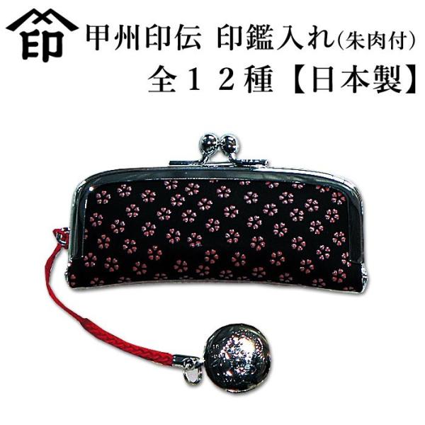 [3000円以上で送料無料]【加工所取寄せ品】 甲州印伝 ( 印傳屋 印伝屋 ) 4303 和風 印...