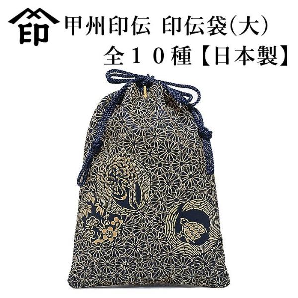 【加工所取寄せ品】 甲州印伝 ( 印傳屋 印伝屋 ) 3004 和風 印伝 ●印伝袋　大　(合切袋)...