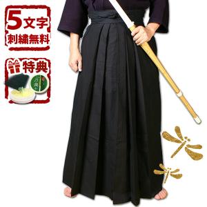 剣道屋 【刺繍5文字無料】 剣道 藍染 綿袴 ○正藍染11000番綿袴 剣道屋 【刺繍5文字無料】 剣道 藍染 綿袴 ○正藍染11000番綿袴