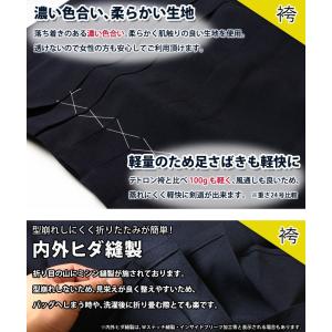[剣道屋] 紺色 ジャージ剣道袴 『凛然』 し...の詳細画像4