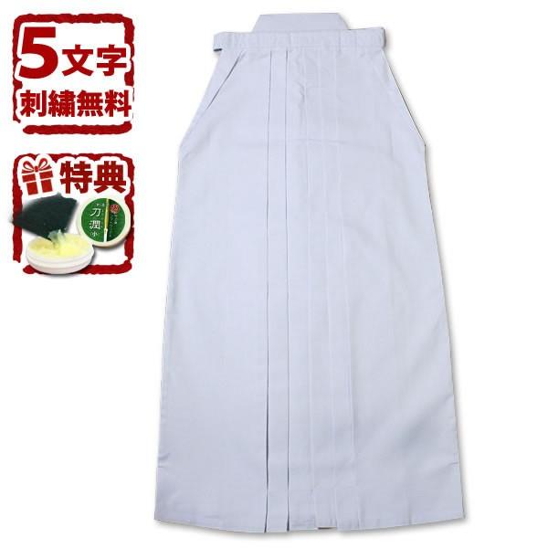 [剣道屋] 白色 新特製 テトロン剣道袴 【5文字無料+ワンポイント刺繍無料】 内ヒダ縫製加工 子供...