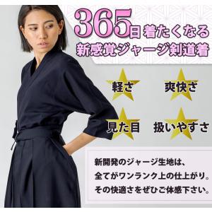 【加工所取寄品】剣道 ジャージ 袴 女性用 桜...の詳細画像3