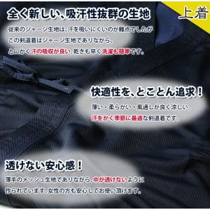 [剣道屋] 紺色 上下セット 夏用 ●「クール...の詳細画像4