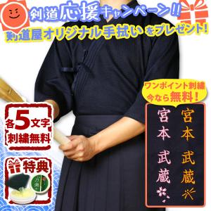 剣道着上下　試合用 新型2025 「鍛錬」 剣道着 上下セット ジャージ刺子剣道着+高級