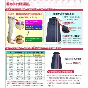 【刺繍各5文字無料】【加工所取寄せ品】 剣道 ...の詳細画像3