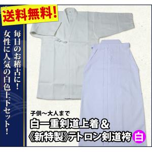 [剣道屋] 白色 上下セット ●「白一重剣道着...の詳細画像2