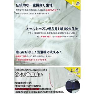[剣道屋] 白色 上下セット ●「白一重剣道着...の詳細画像4